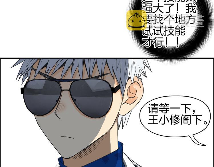 第76话 鉴宝测试104