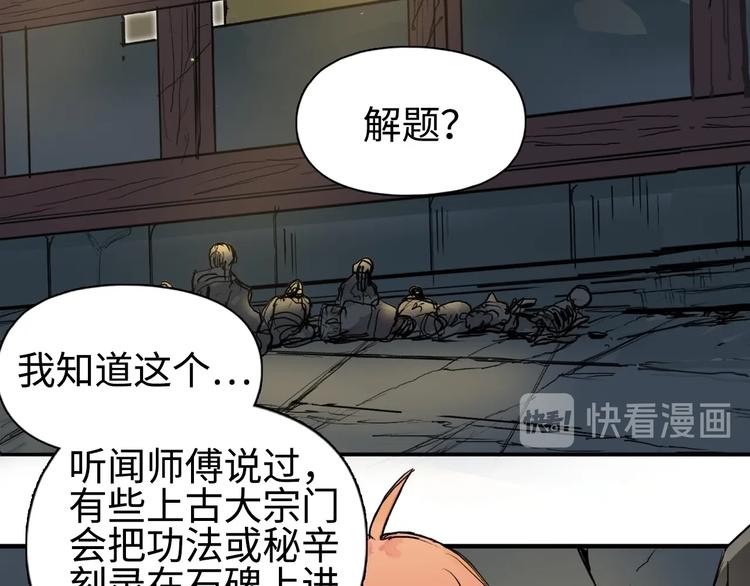第219话 天雷峰问道阁87