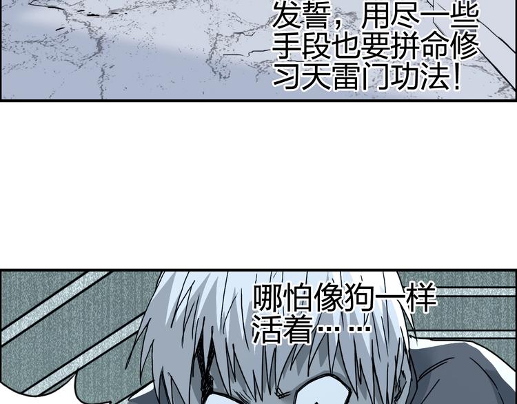第133话 正版天雷决！23