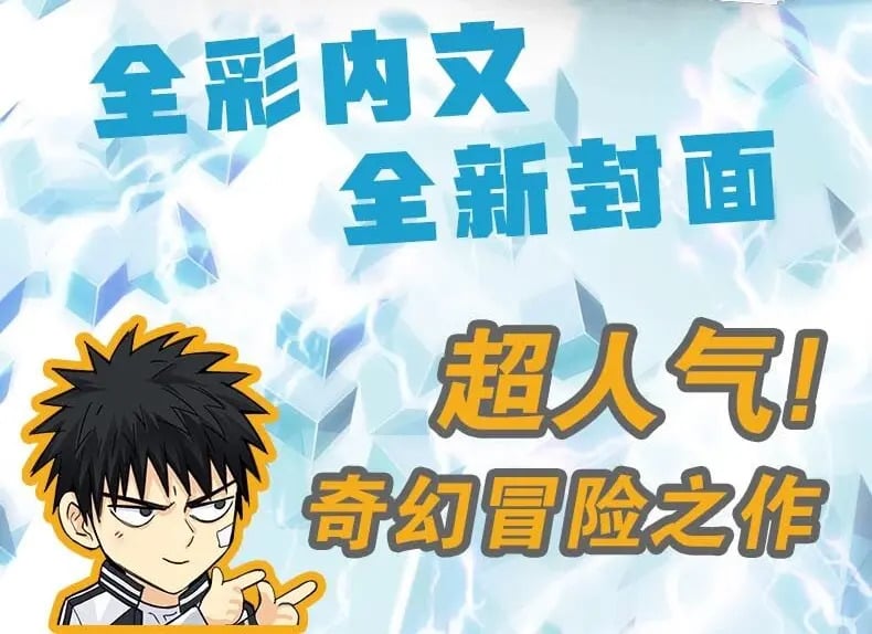 单行本来啦！14