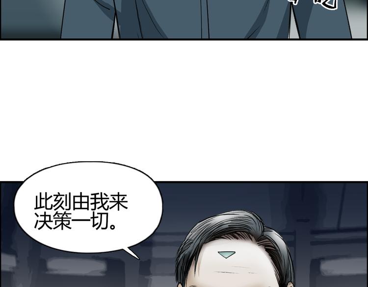 第79话 幕后老板44