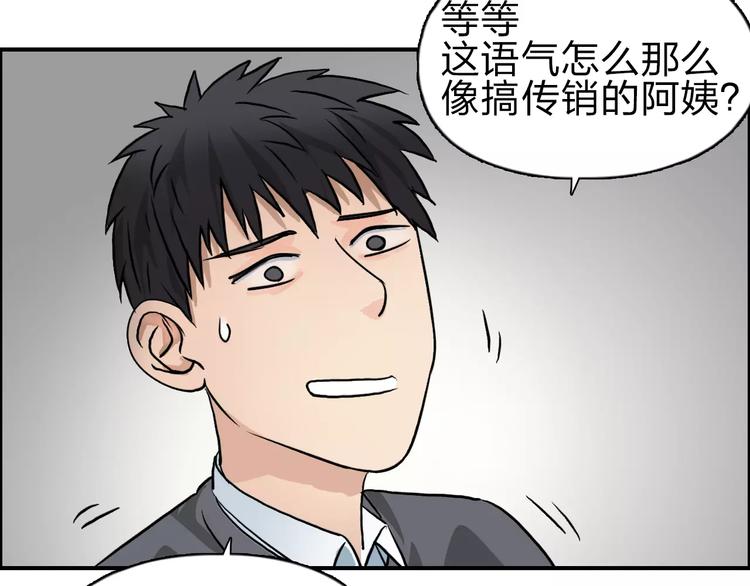 第43话 加入组织？117