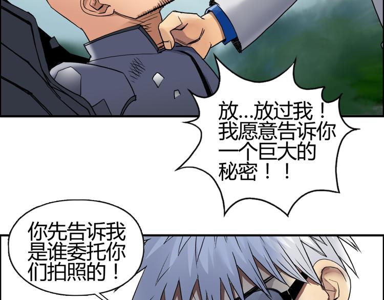 第79话 幕后老板80