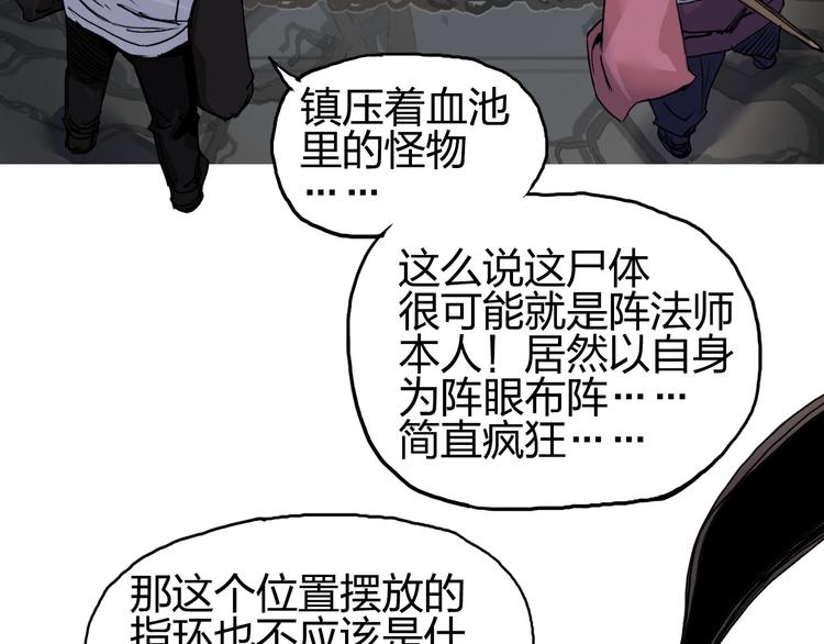 第189话 横竖都是死？33