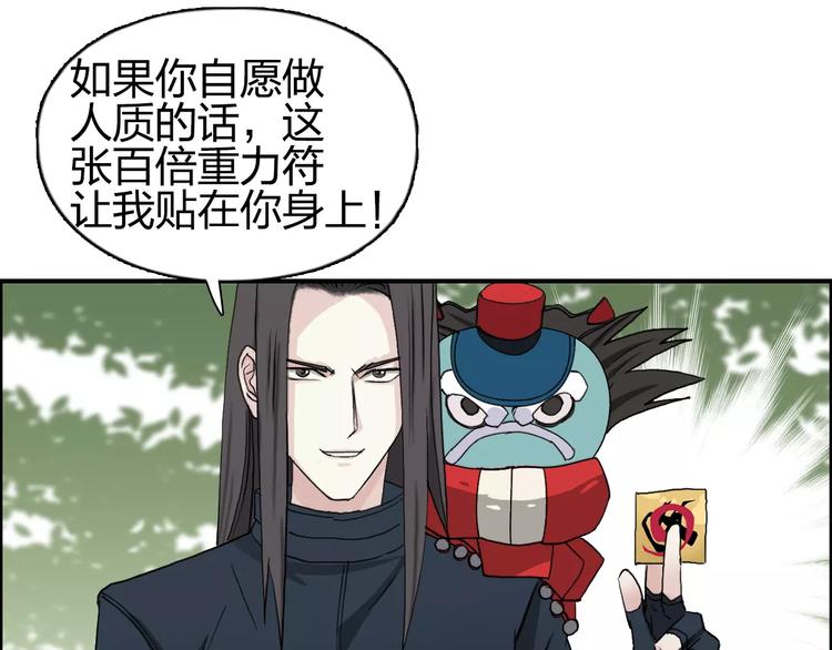 第61话 邪骨六煞队45