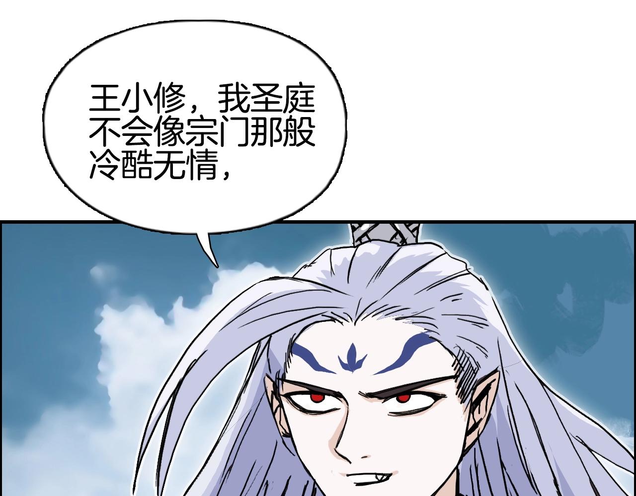第289话 大闹瑶池禁地4