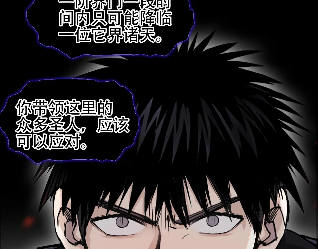 第311话 牧歌皇主思无邪70