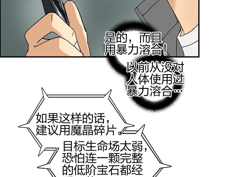 第99话 融合30