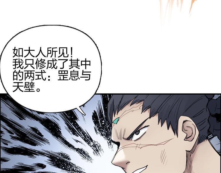 第203话 掺在一起用啊，笨蛋15