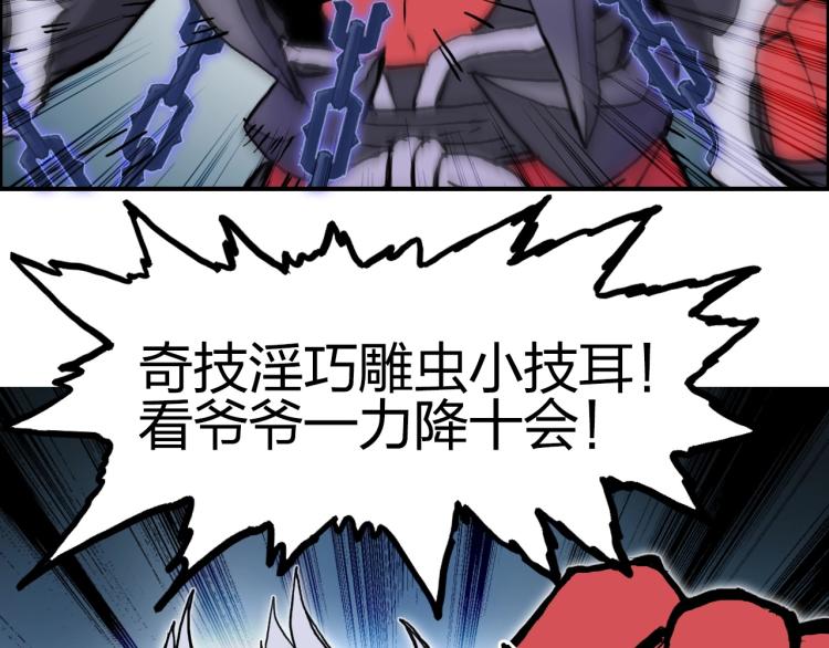 第241话 机不可失，趁乱搞事125