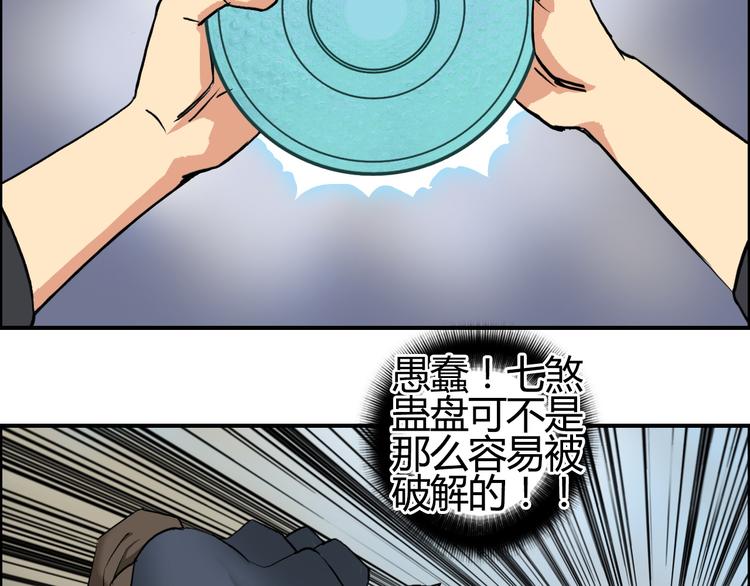 第103话 暴力溶合24