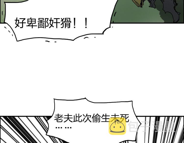 第174话 这波报酬合情合理66