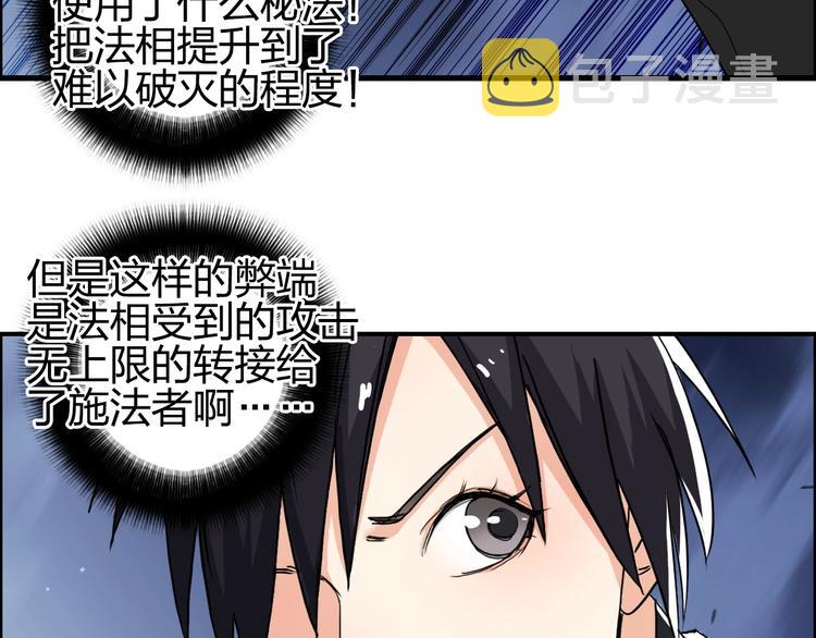 第138话 雷鬼的秘密73