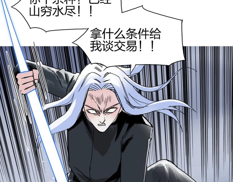 第137话 灵能电锯93