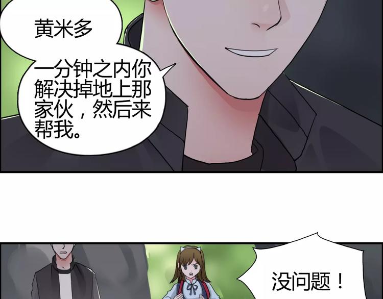 第55话 反追捕60