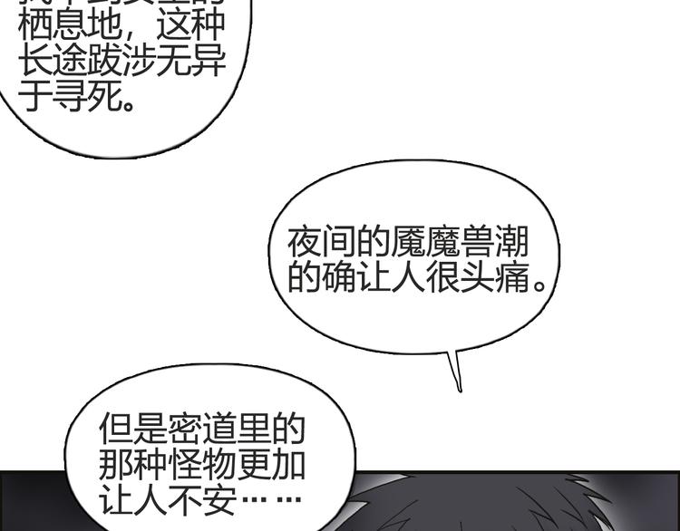 第97话 密道42