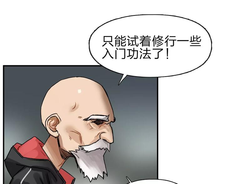 第45话 大驾光临23
