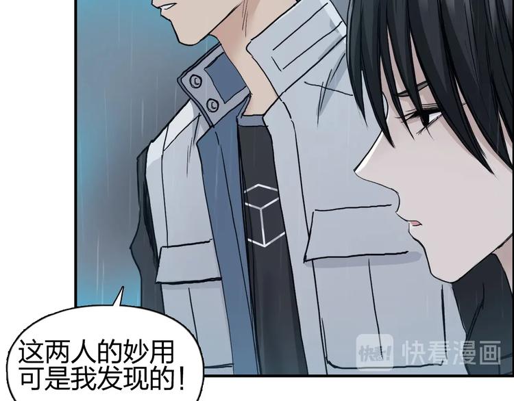 第200话 你是魔鬼吗？10