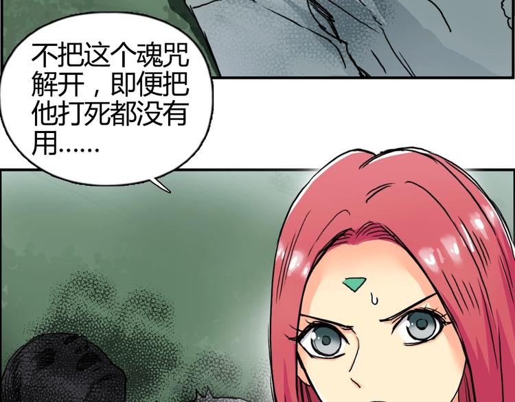 第160话 魂咒魔音111