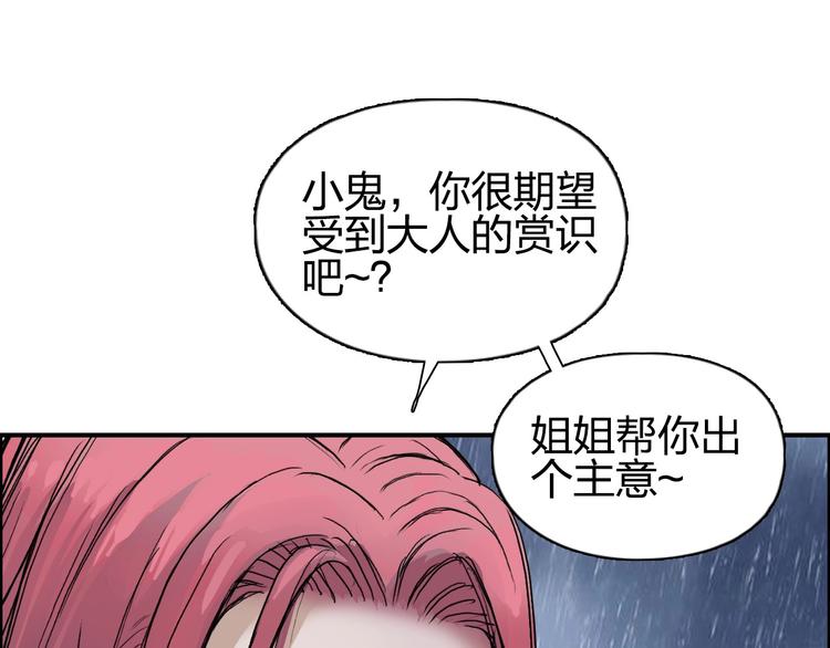 第201话 真视之拳警告66
