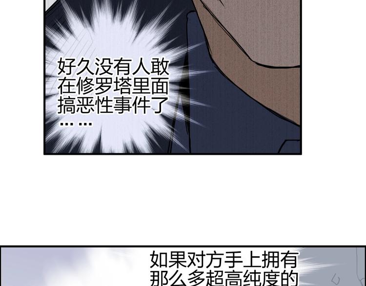 第141话 神位争霸赛53
