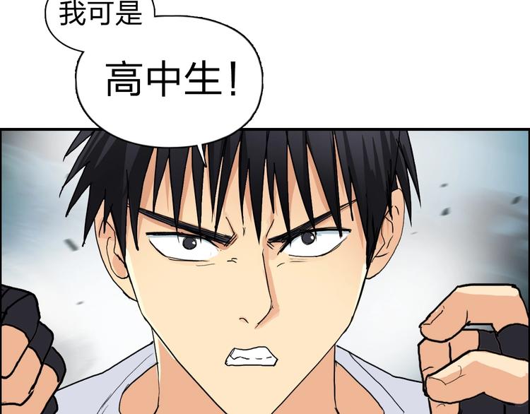 第122话 十倍聚气波动拳！124