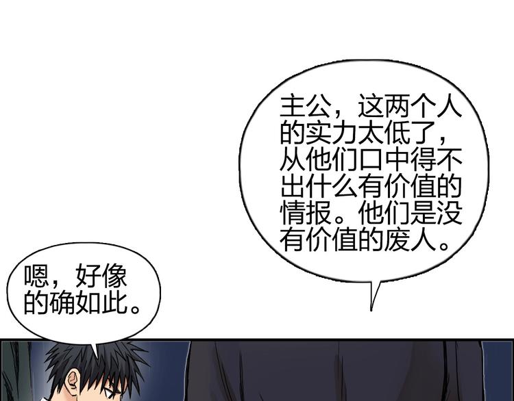 第201话 真视之拳警告61