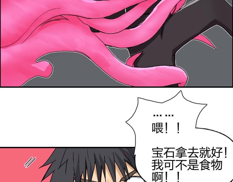 第170话 真视之盔141