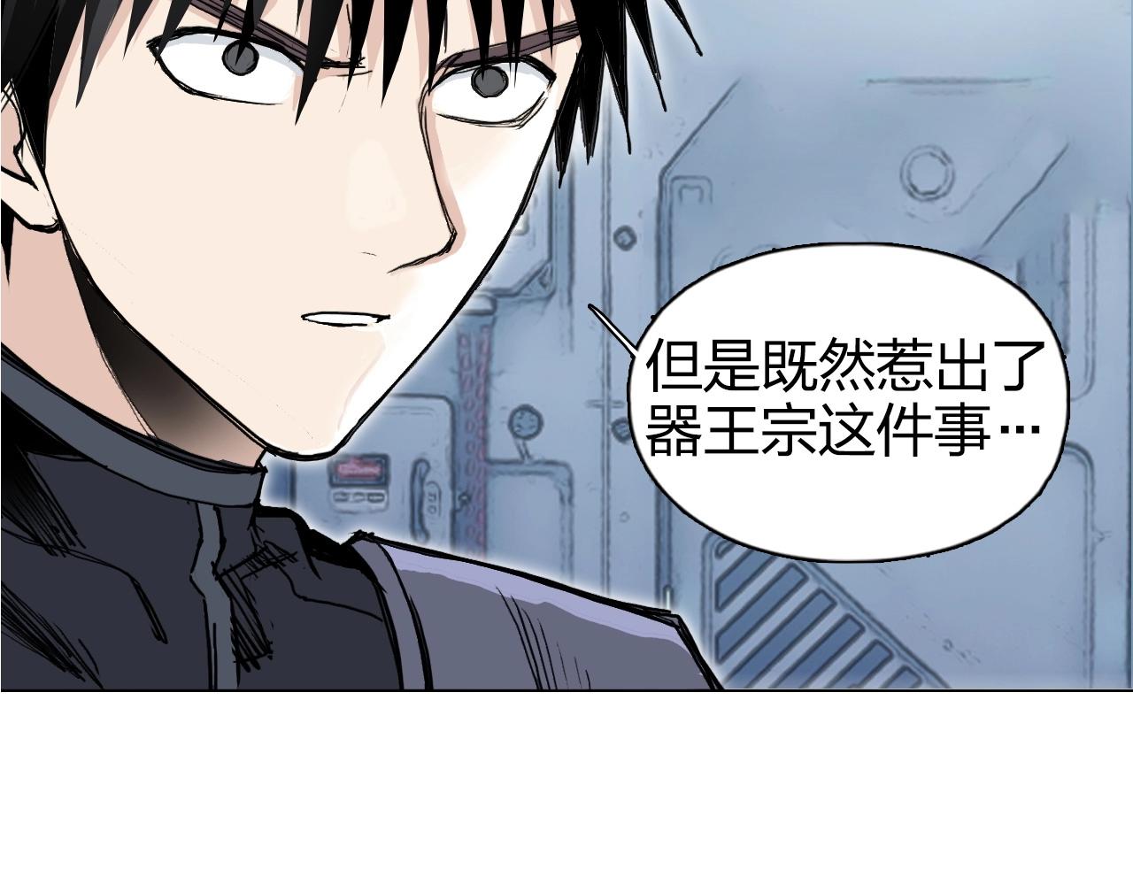 第264话 鹬蚌相争69