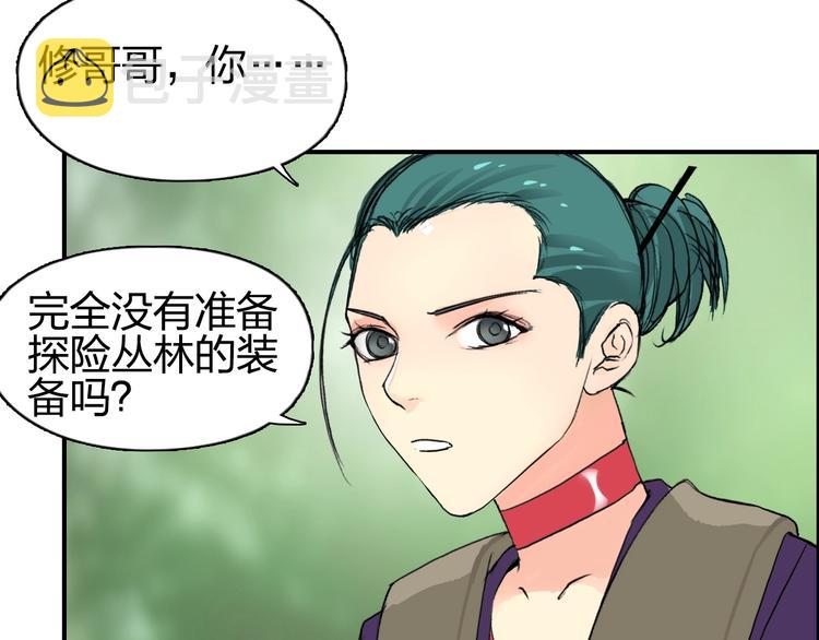 第117话 源雾森林118