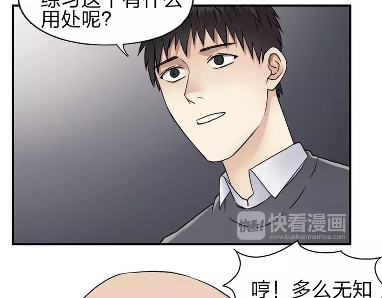 第45话 大驾光临36