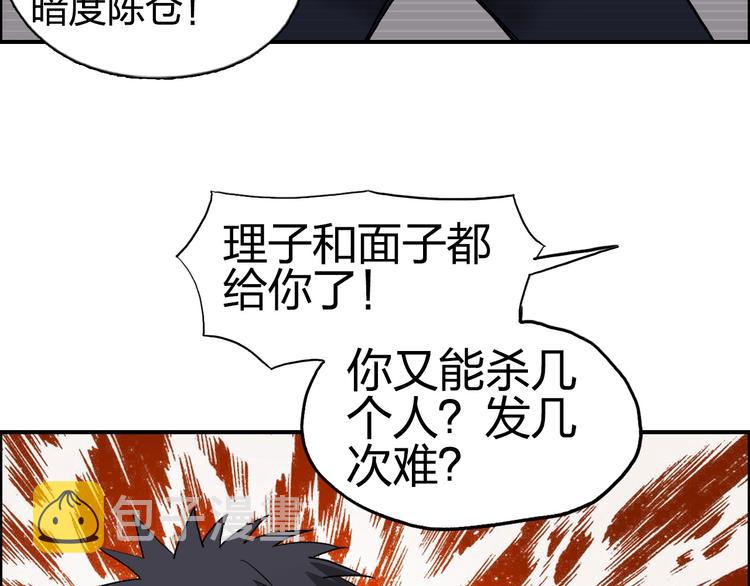 第113话 车票65
