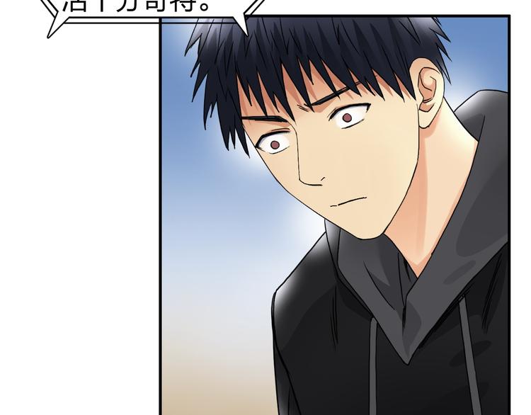 第89话 发现敌人？30