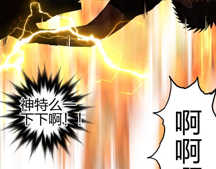 第243话 赤练火焰56