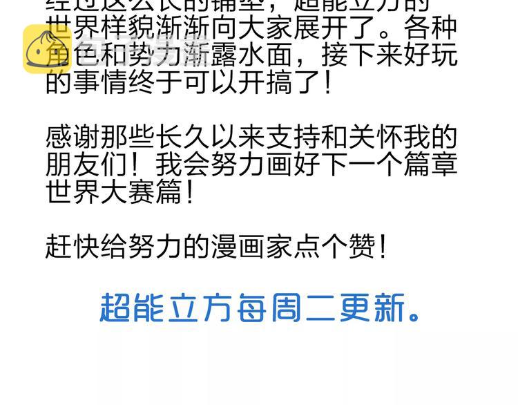 第43话 加入组织？125