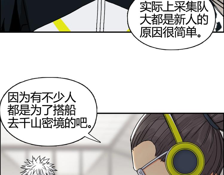 第156话 准备登船！88