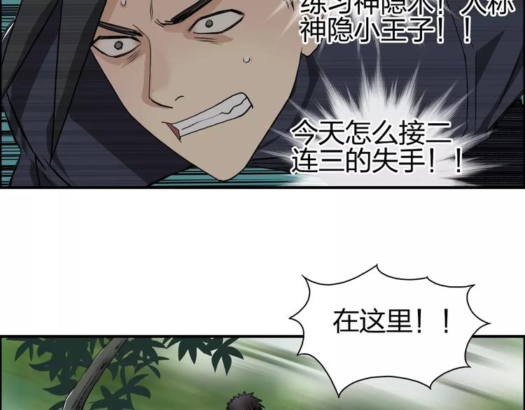 第61话 邪骨六煞队6