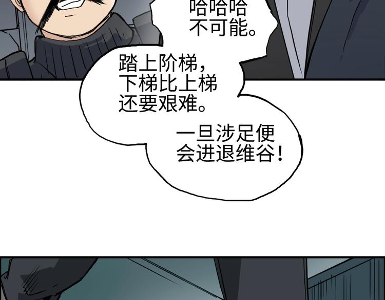 第218话 不疯魔，不成活23