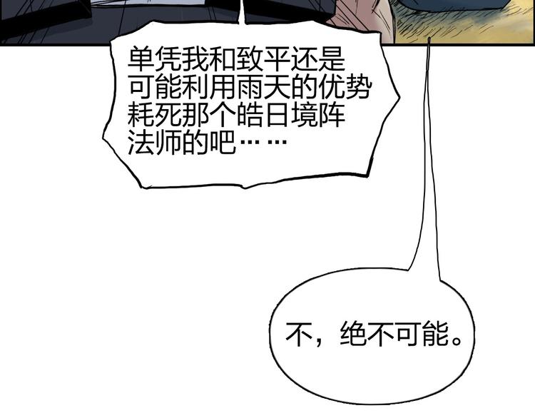 第201话 真视之拳警告60