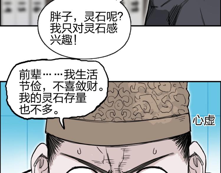 第244话 意外横财！132