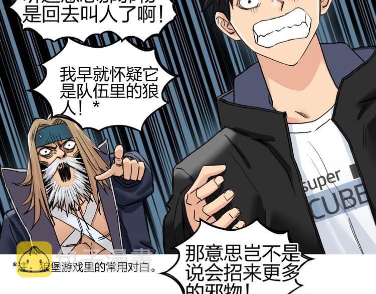 第182话 充斥邪物之地94