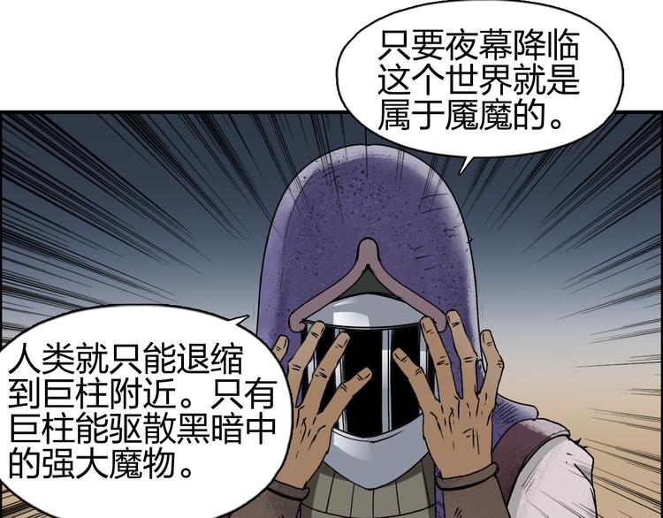 第89话 发现敌人？49