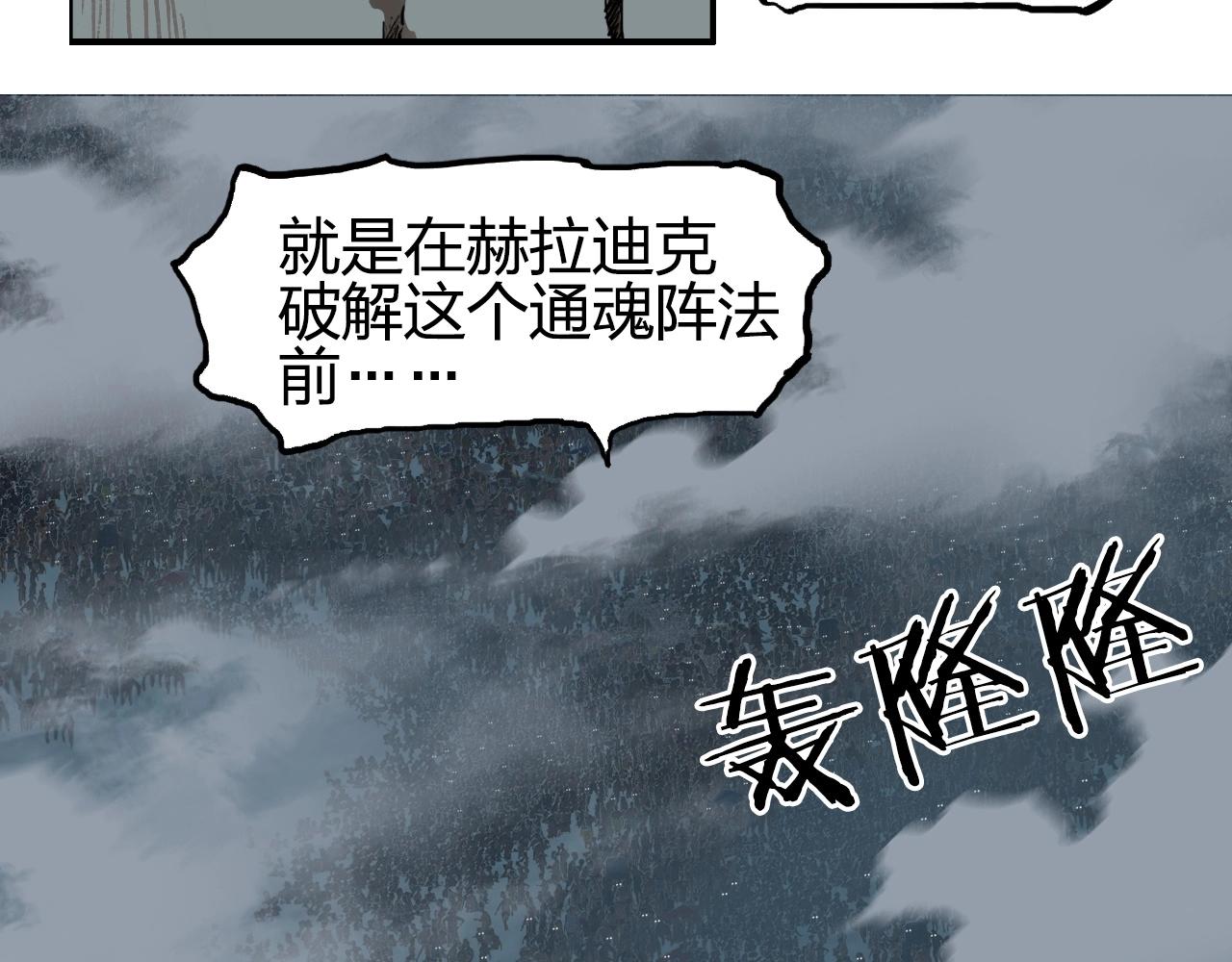 第255话 一切都是为了救你105