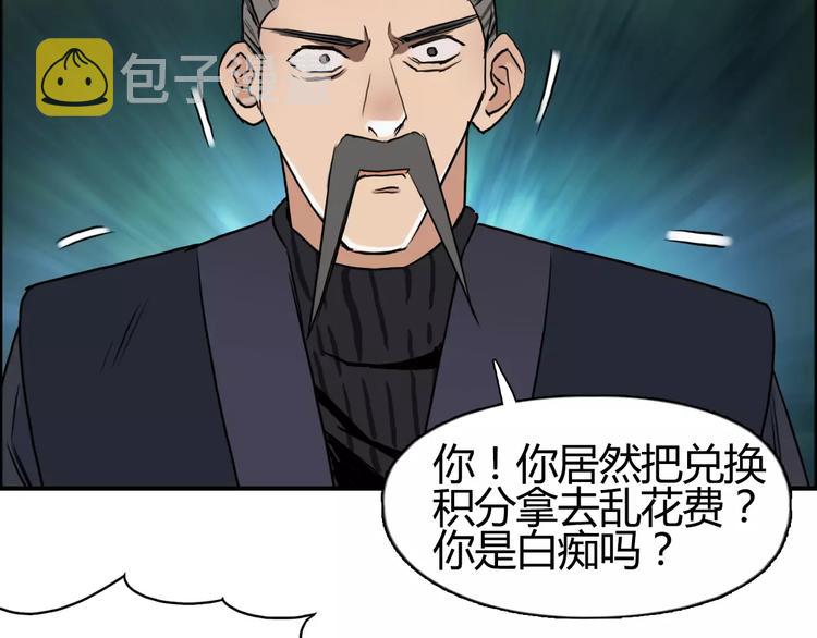 第53话 武器25