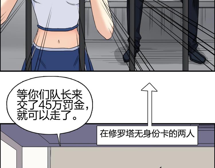 第152话 朱雀火种的秘密62