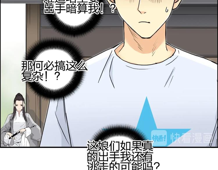 第151话 修罗塔主的测试41