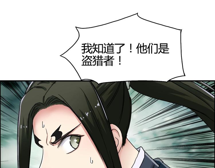 第158话 道纹圣心果98
