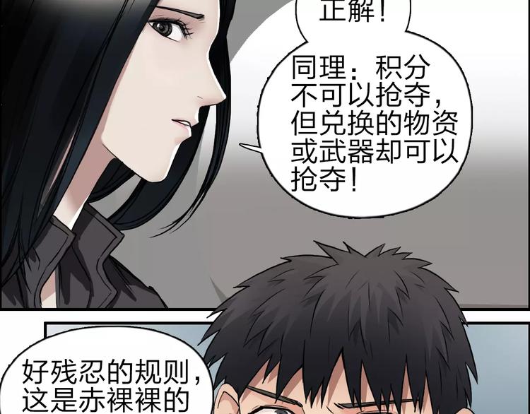 第46话 赛前分析36