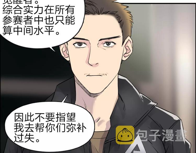 第46话 赛前分析63