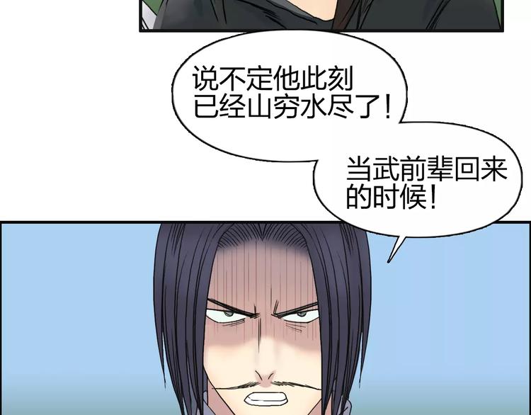 第68话 背水一战01113